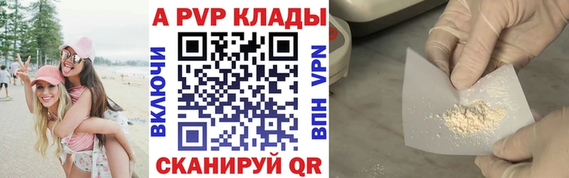 mega ССЫЛКА Сосенский APVP мука закладка