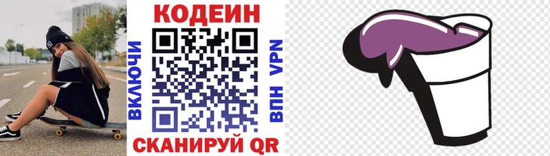 мега ONION  где купить   Сосенский  Кодеиновый сироп Lean напиток Lean (лин) 