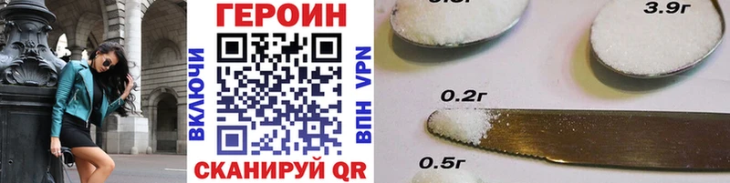 Героин VHQ  купить закладку  Сосенский 