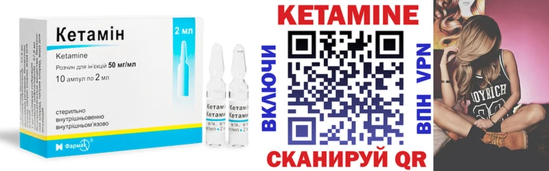 КЕТАМИН VHQ  цены наркотик  Сосенский 