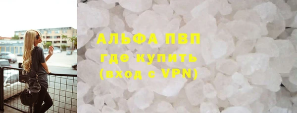Альфа ПВП Балахна