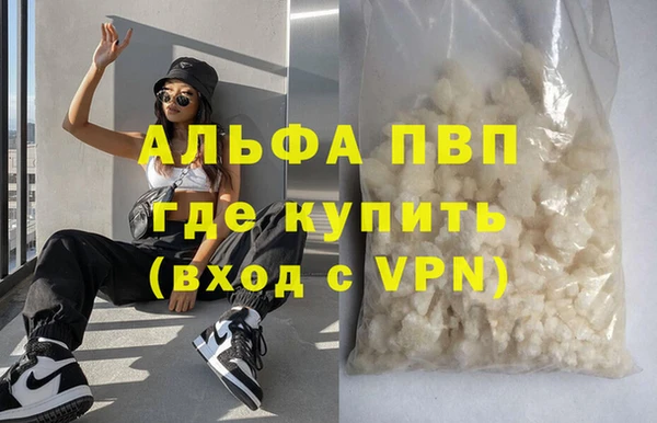 Альфа ПВП Балахна