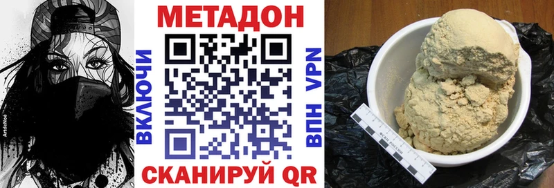 Метадон кристалл  Сосенский 